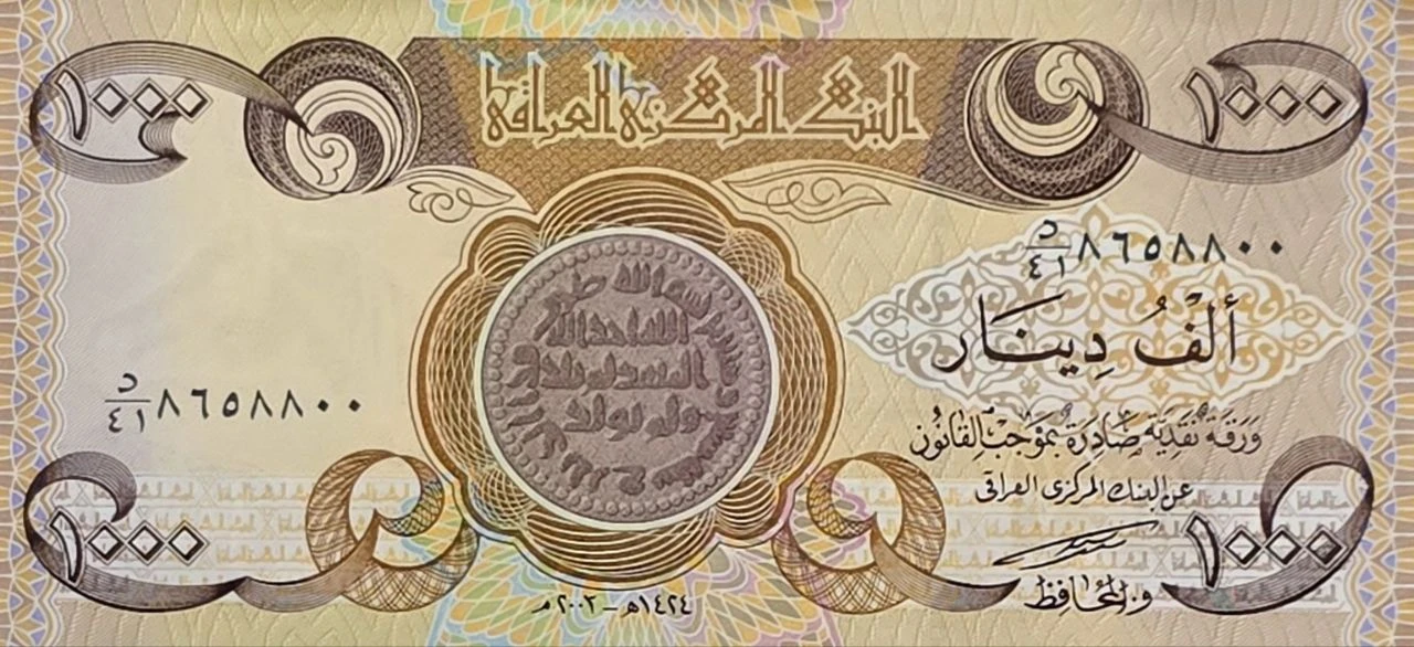 اسکناس عراق هزار دینار عراق 2003